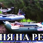 Рыбалка! Сплав! Лучший отдых на дикой реке! 4 дня в глуши.