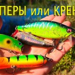 Бесячий Кренк против Лучшего Поппера: что выберет трофейная щука? Баттл элитных воблеров! Бесячий Кренк против Лучшего Поппера: что выберет трофейная щука? Баттл элитных воблеров!