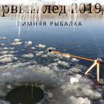 Зимняя рыбалка, Первый лед 2019 2020, рыбачим на озере зимой