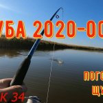 Погоня за щукой в Ахтубинской пойме. Рыбалка 2020-осень. Астрахань.