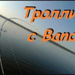 Троллинг.  Ловля щуки троллингом. Поимка воблера на 10 метрах.