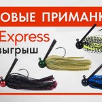 ОБЗОР + РОЗЫГРЫШ топовых приманок GOTURE с AliExpress