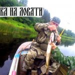 Первый Калибр | Путешествие на реку Ловать, часть 5. Рыбалка на Ловати.