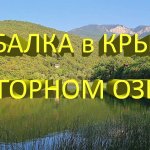 Поймал в горном озере необычную зеленую щуку. Рыбалка на спиннинг в одном из красивейших мест Крыма.