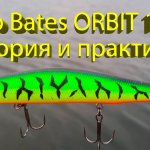 Лучший воблер на щуку по холодной воде. Как твичить Zip Bates Orbit 110?