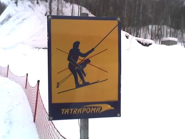 Лыжная трасса и интересные предупреждения, о злых  рыбаках:)))
