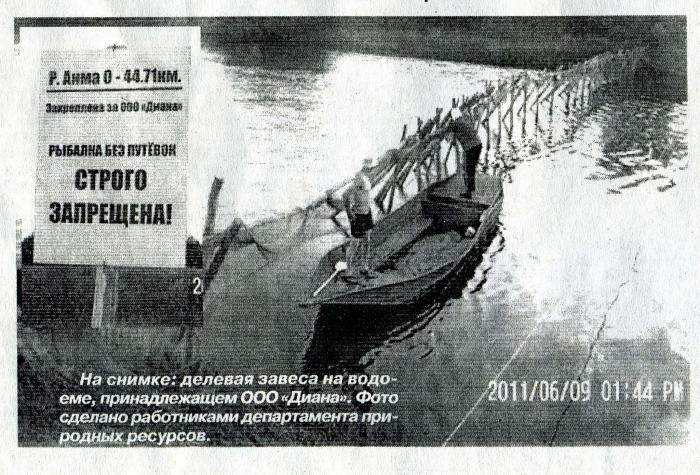рыбалка в Молчаново ( газета "ЗНАМЯ" от 28.06.11)