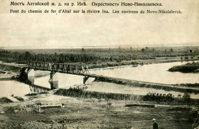 Разьезд Иня в 1916 г.