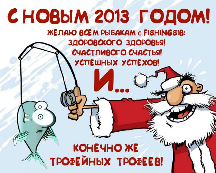 С Новым годом! )