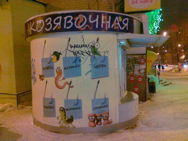 Ларек в Екатеринбурге))