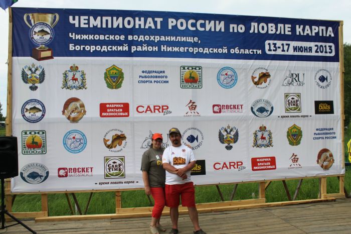 Чемпионат россии по ловле