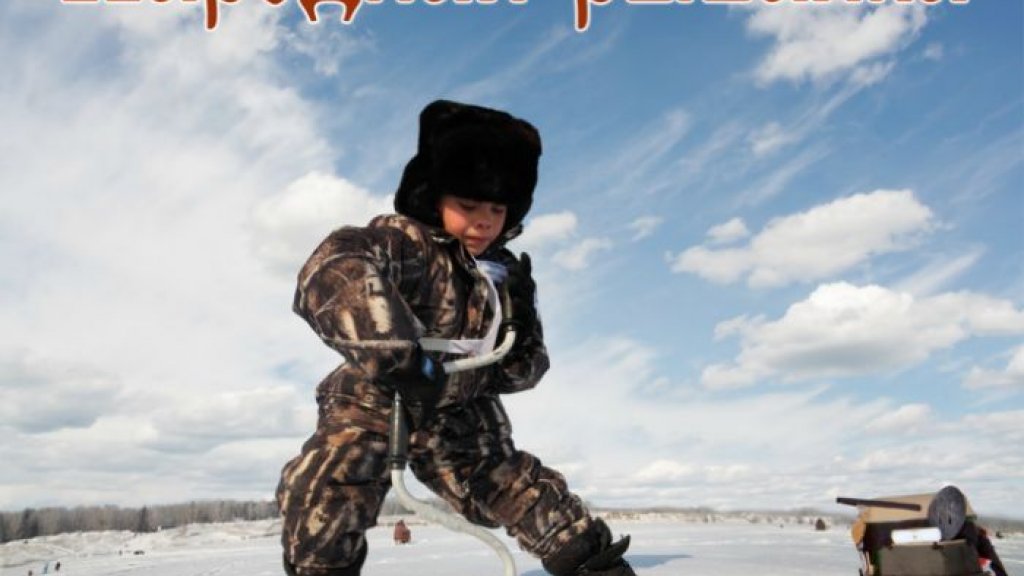 Сибиряк - значит рыбак! Сибиряк - значит рыбак!