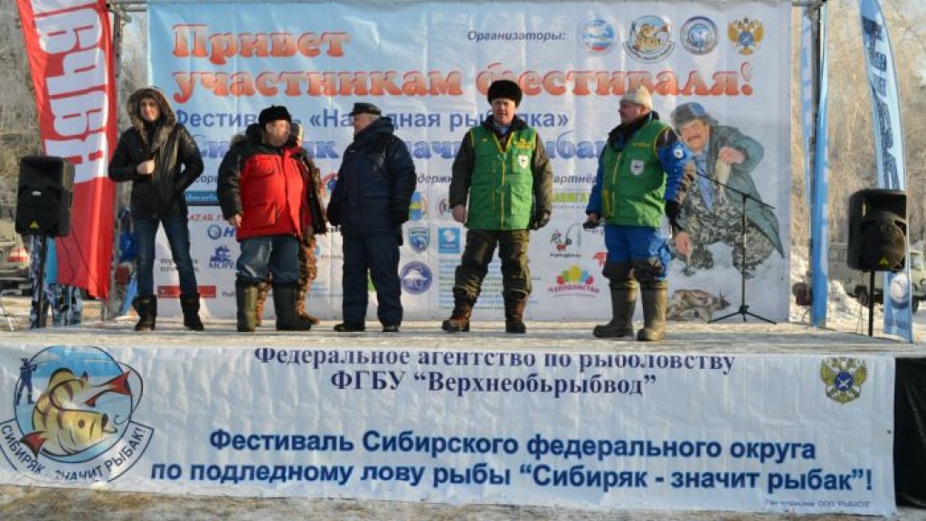 Региональный этап всероссийского фестиваля "Народная рыбалка"-"Сибиряк - значит рыбак!"