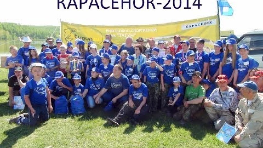 Карасенок 2014