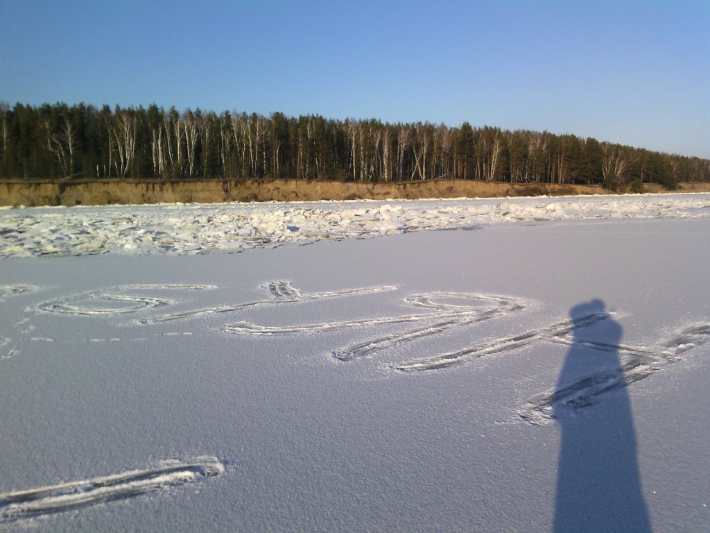 Лёд за Буяном.