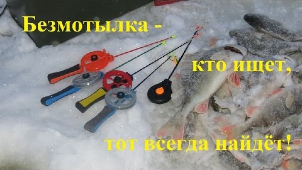 Безмотылка - кто ищет, тот всегда найдет! Безмотылка - кто ищет, тот всегда найдет!