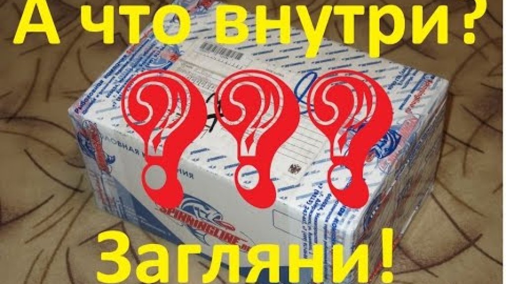 Пришла посылка! Чёрная пятница Spinningline! Пришла посылка! Чёрная пятница Spinningline!