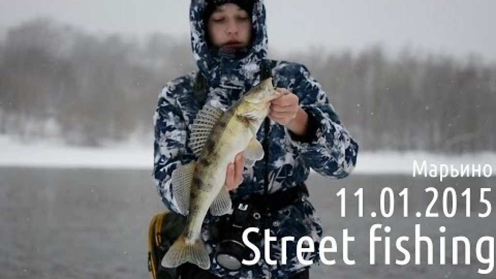 Рыбалка в Марьино 11 января