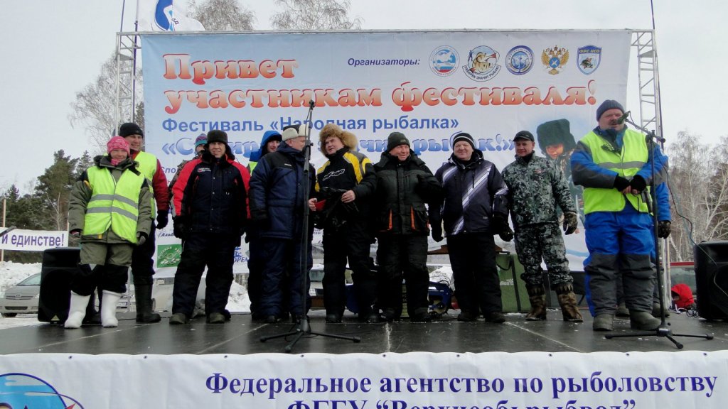 «Народная рыбалка»-«Сибиряк - значит рыбак!» 2015 год.