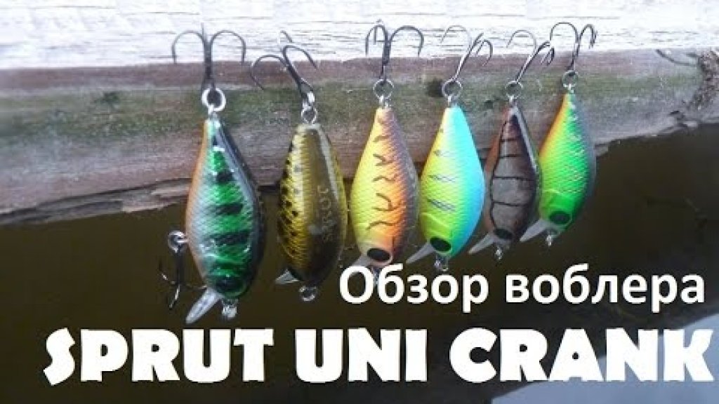 Обзор воблера sprut uni crank