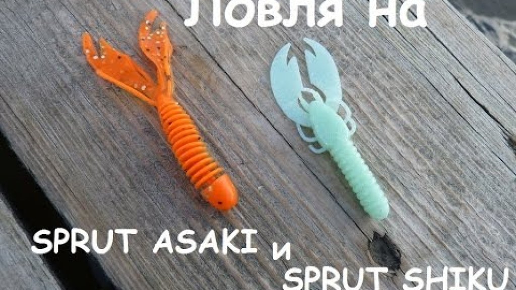 Ловля на SPRUT Asaki и SPRUT Shiku