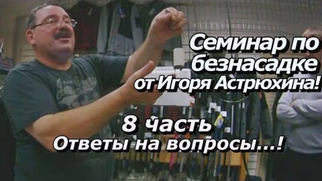 ПашАсУралмашА:-8 часть (заключительная) Ответы на вопросы!