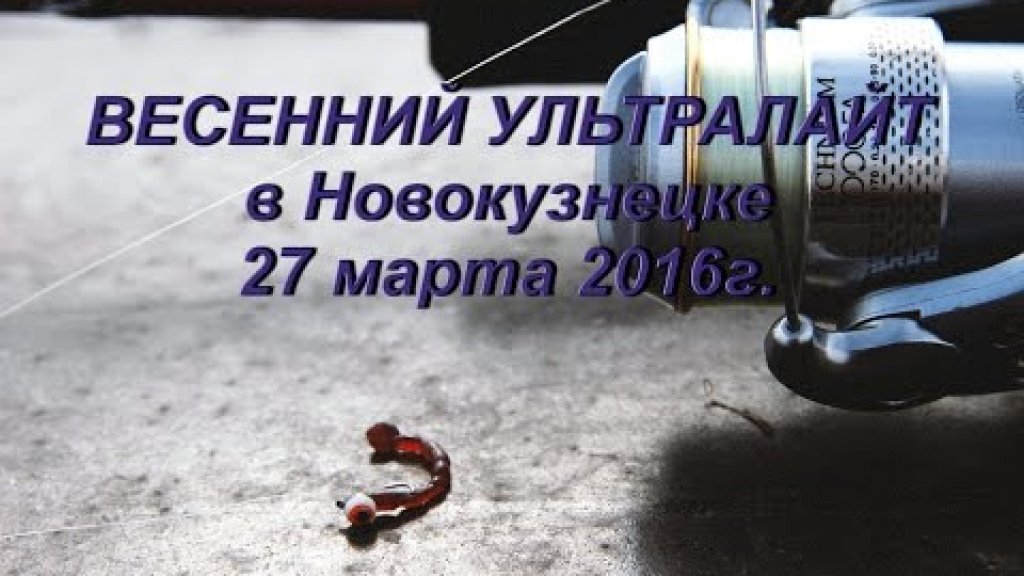 Весенний ультралайт в Новокузнецке. Кульяновка. 27.03.16 Весенний ультралайт в Новокузнецке. Кульяновка. 27.03.16