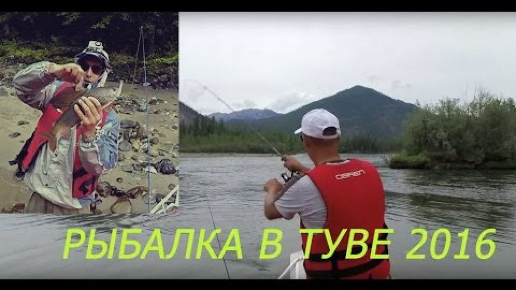Рыбалка в Туве/ Осень 2016 г. Рыбалка в Туве/ Осень 2016 г.
