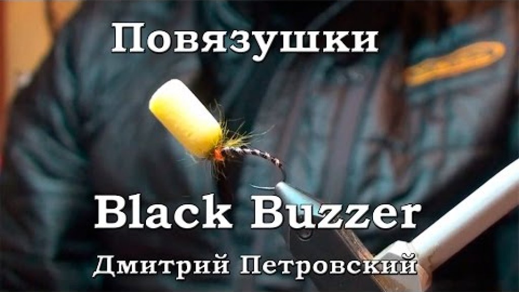 Повязушки. Black Buzzer