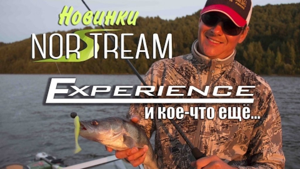 Новинки Norstream. Experience и кое-что ещё...