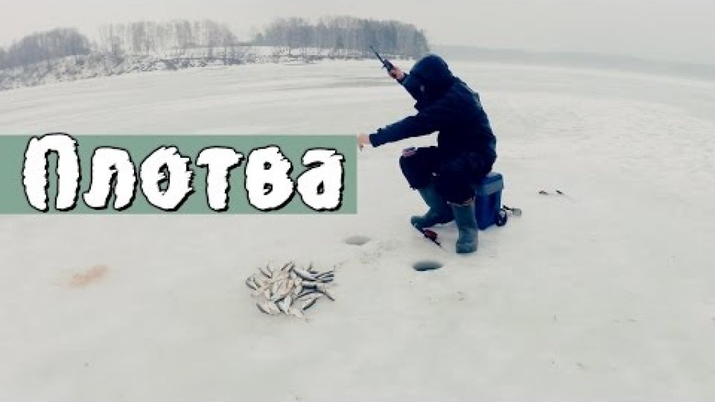 Ловля плотвы по последнему льду | Зимняя рыбалка 2017