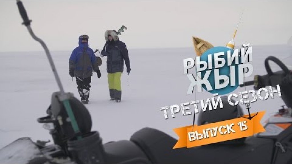 Зимняя рыбалка на Рыбинском водохранилище.