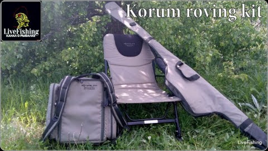 Кресло, рюкзак и чехол для удилищ. Korum Roving Kit. (LiveFishing)