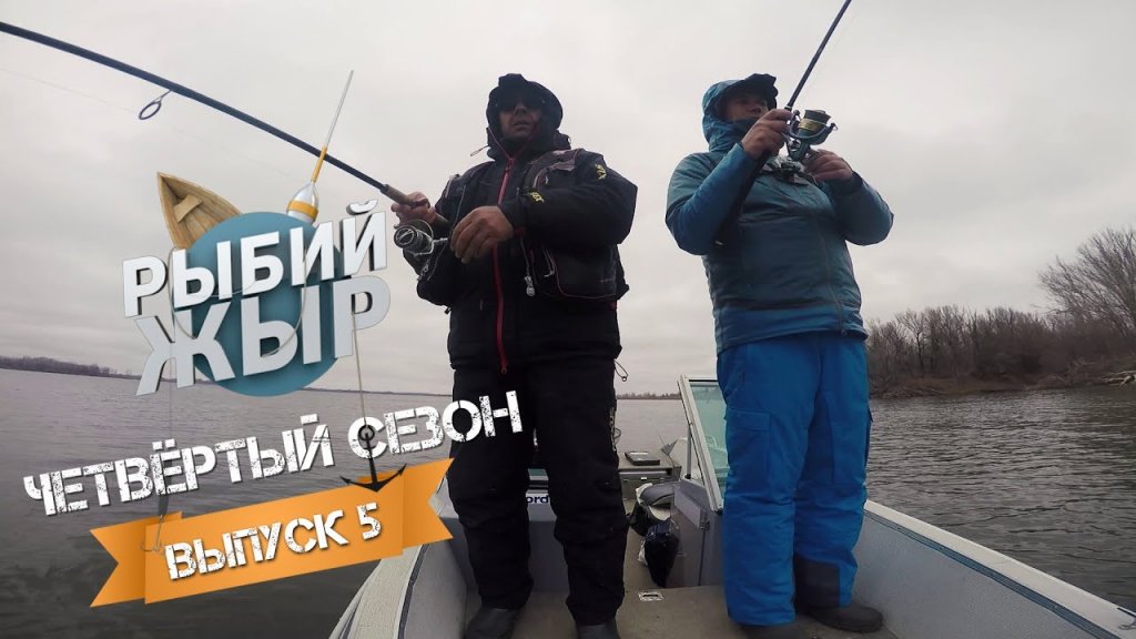 Выступление команды Fish5tv на турнире "Золотая Унция". Рыбий жыр 4 сезон 5 выпуск