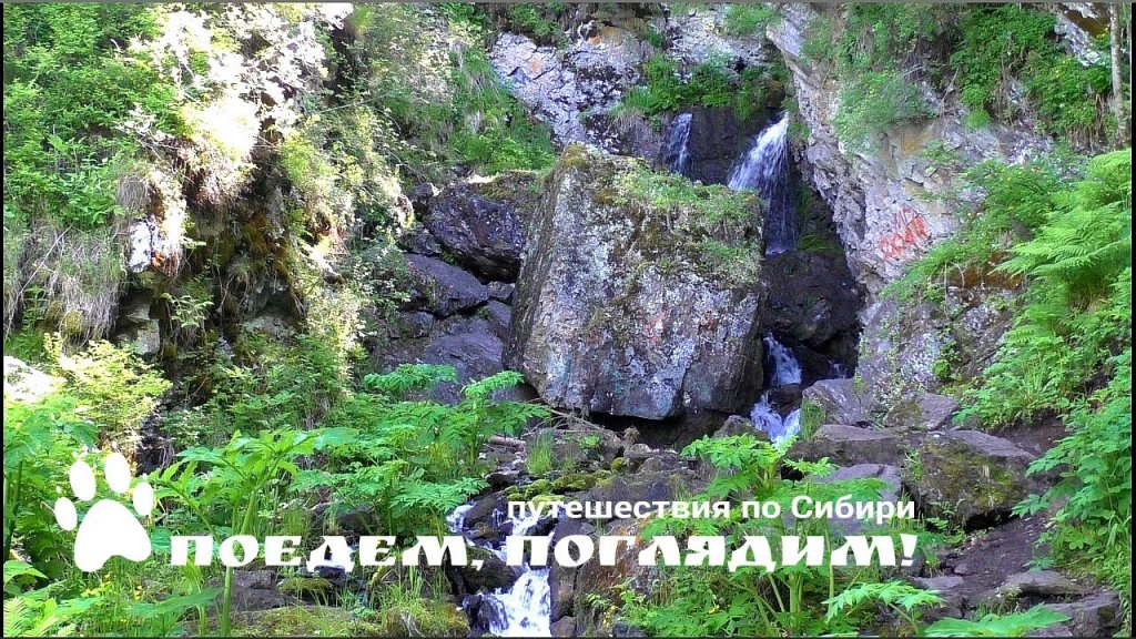 Горный Алтай, по дороге к Черемшанскому водопаду