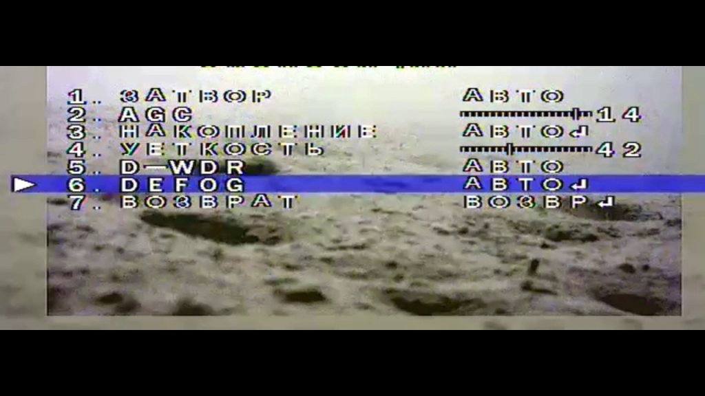 OSD меню,  примеры настройки для подводной видеокамеры.
