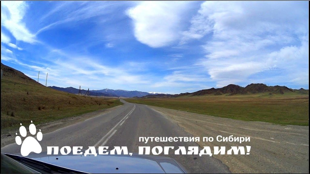 Дорога Туекта (Нефтебаза)-Ябоган-Усть-Кан (Р-373)...