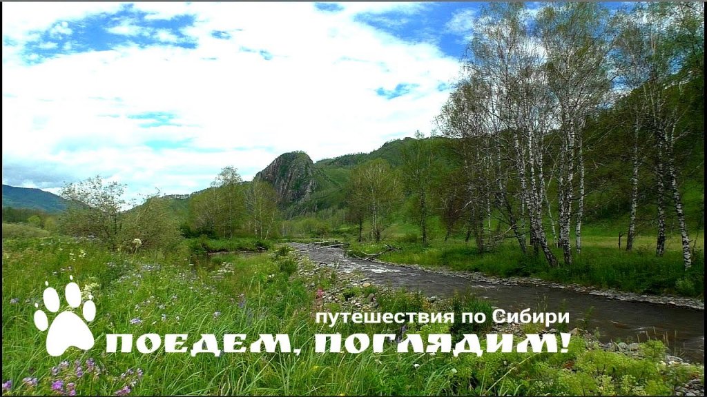 Горный Алтай, река Сема...