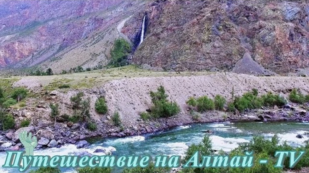 Водопад в Чулышманской долине на Алтае. Лето - 2017. Часть - 29.