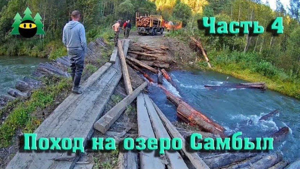 Поход на озеро Самбыл (часть 4, заключительная).  Дорога домой, просто ЖЕСТЬ.