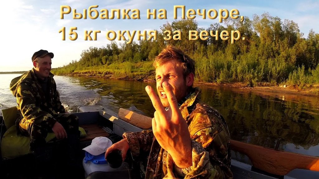 Рыбалка на реке Печора, Усть-Цилемский район.