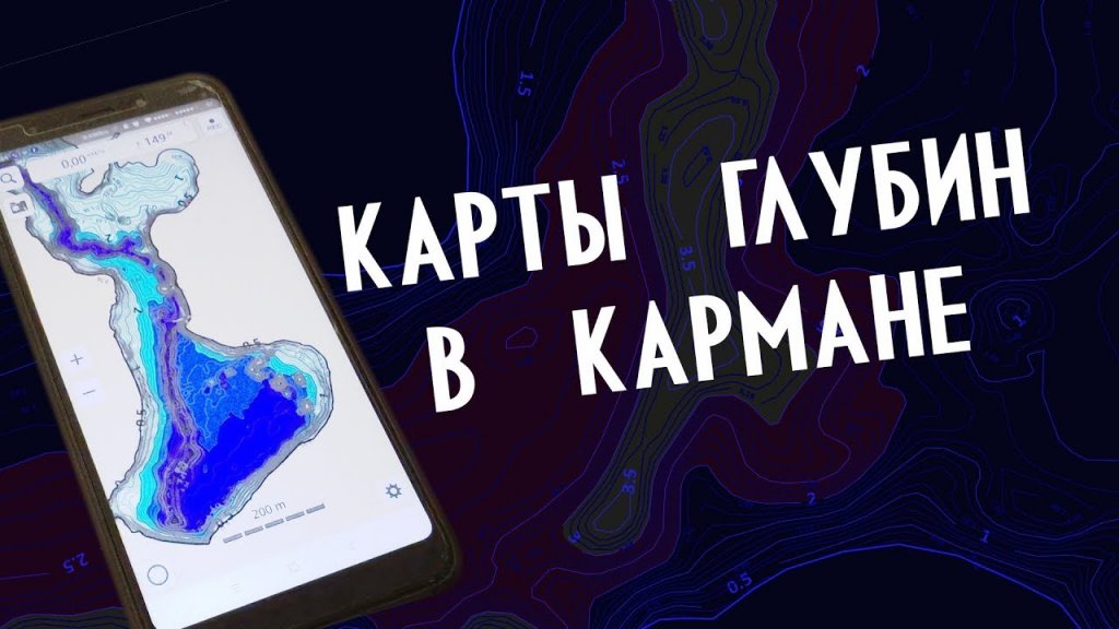 Картография водоёмов. Из ReefMaster в Android OS