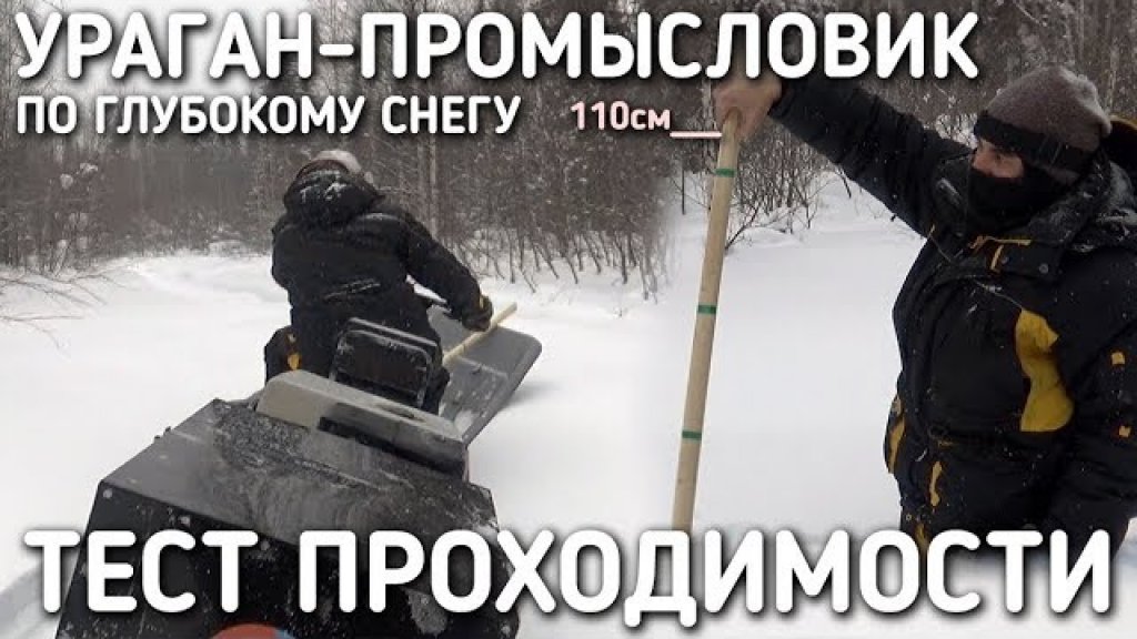 Тест в зимнем лесу / 110 сантиметров снега