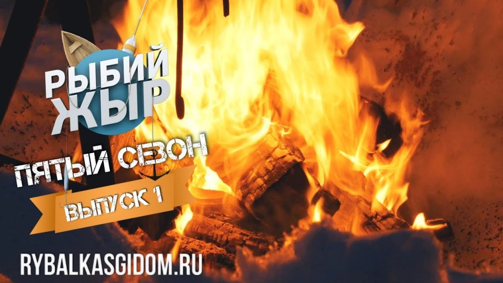 Рыбалка в Карелии 2018. Дикая природа и ни какой связи! Рыбий жЫр 5 сезон выпуск 1