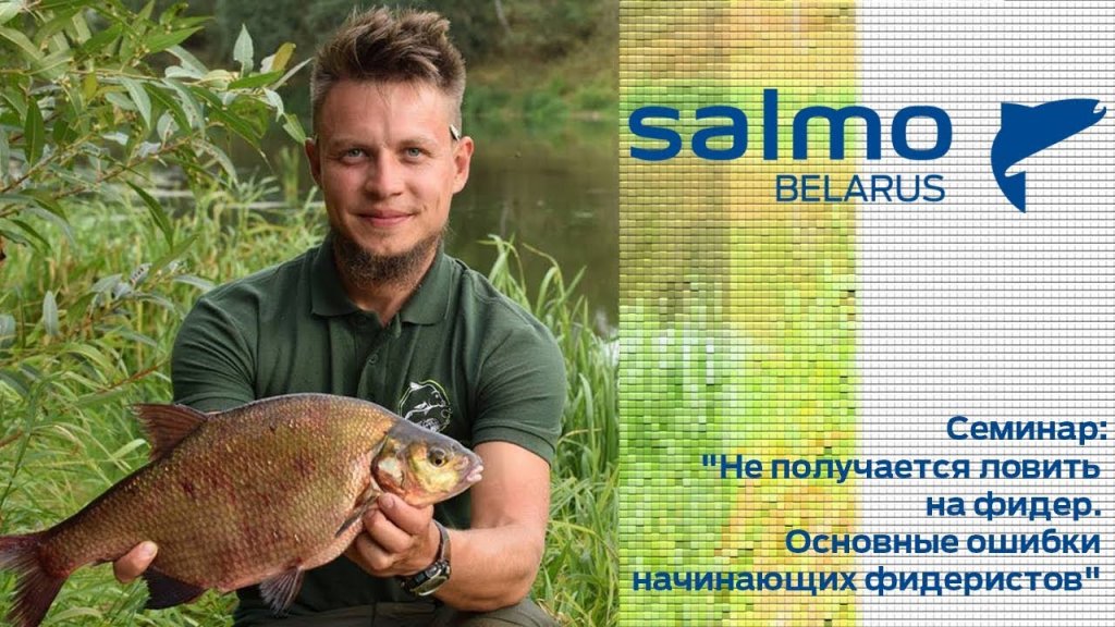 Фидер для начинающих! Полезные советы и частые ошибки Фидер для начинающих! Полезные советы и частые ошибки