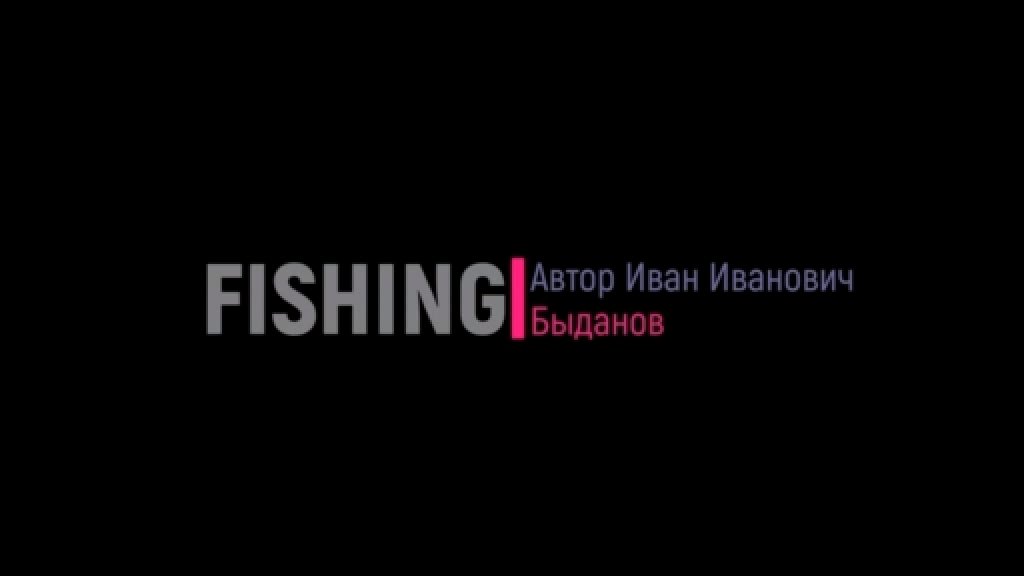 Рыбалка 24.05.2015-25.05.2015