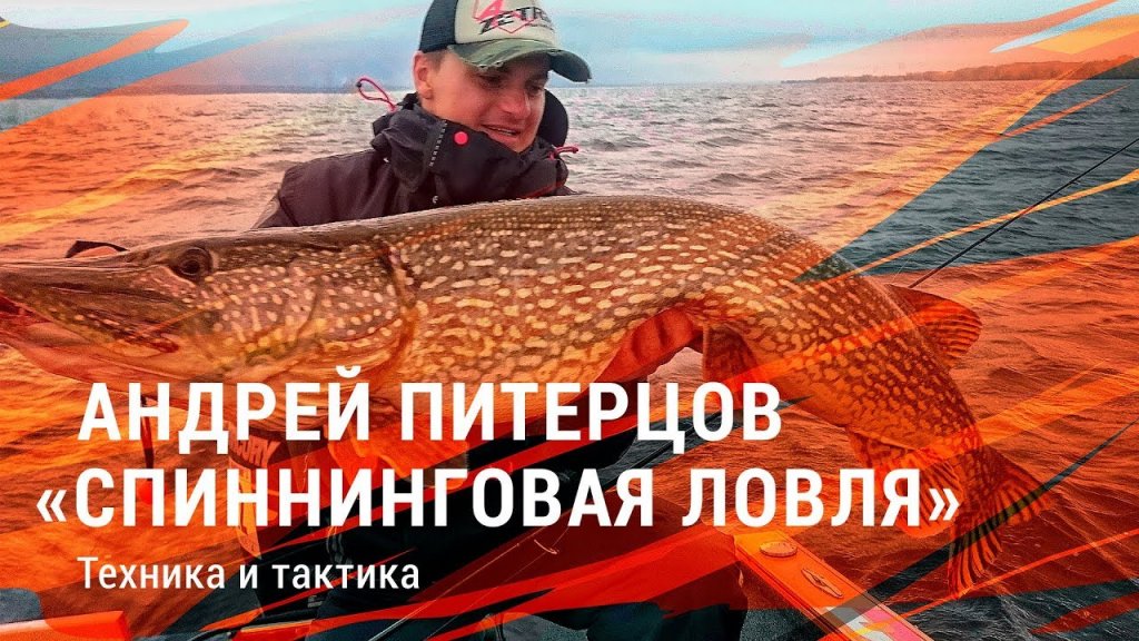 Семинар Андрея Питерцова в Spinningline Семинар Андрея Питерцова в Spinningline