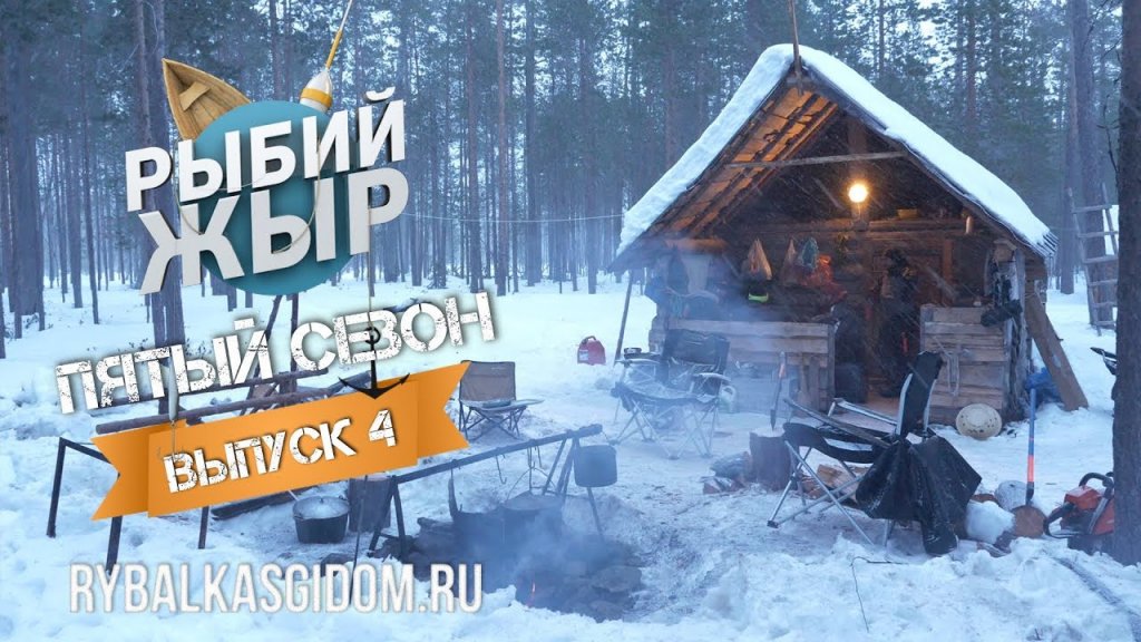 Рыбалка на Топозере 2018. Рыбий жЫр 5 сезон выпуск 4