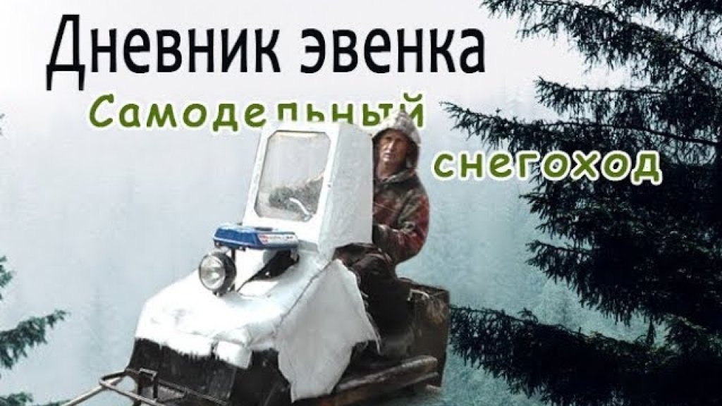 Самодельный снегоход для рыбалки. Самодельный снегоход для рыбалки.