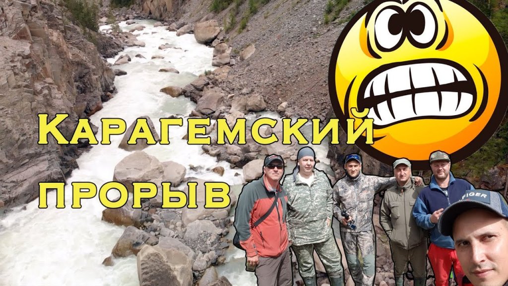 Страшный сон ВОДНИКА -порог "Карагемский прорыв" Страшный сон ВОДНИКА -порог "Карагемский прорыв"